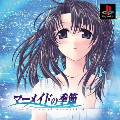 Mermaid no Kisetsu PlayStation 1