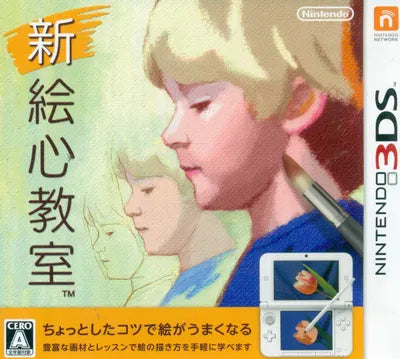 Shin Egokoro Kyoushitsu Nintendo 3DS