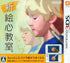 Shin Egokoro Kyoushitsu Nintendo 3DS