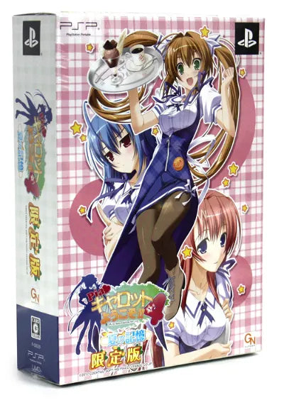 Pia Carrot e Youkoso!! 4: Natsu no Kioku [Limited Edition] Sony PSP