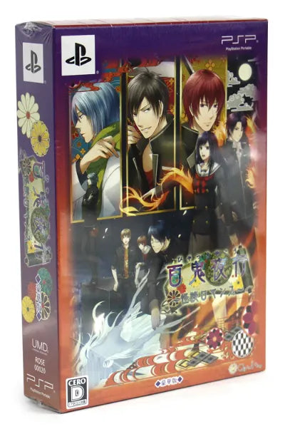 Hyakki Yagyou Kaidan Romance [Limited Edition] Sony PSP