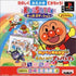 Kids Station: Oshaberi Oekaki Soreike! Anpanman PlayStation 1