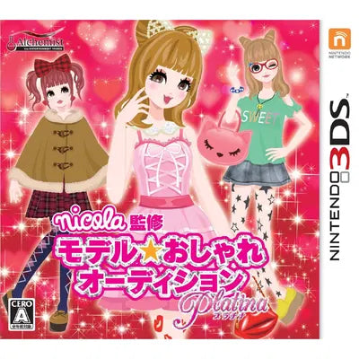 Nicola Kanshuu: Model * Oshare Audition Platinum Nintendo 3DS