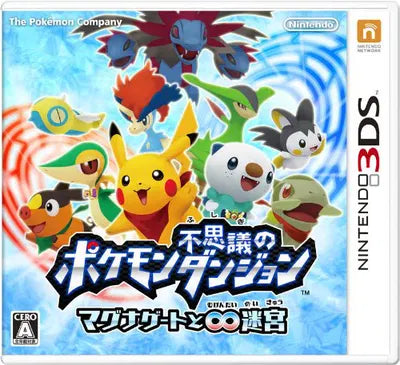 Pokemon Fushigi no Dungeon ~Magnagate to Mugendai no Meikyuu~ Nintendo 3DS