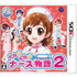 Pika Pika Nurse Monogatari 2 Nintendo 3DS