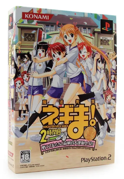 Mahou Sensei Negima! 2 Jikanme Gold Medal Version Playstation 2