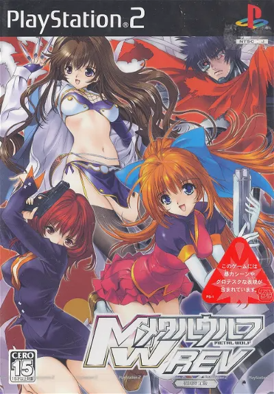 Metal Wolf REV [Limited Edition] Playstation 2