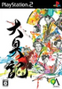 Oookuki Playstation 2
