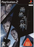 Amekoushi no Kan Playstation 2
