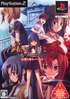 Higurashi no Naku Koro ni Matsuri [Limited Edition] Playstation 2