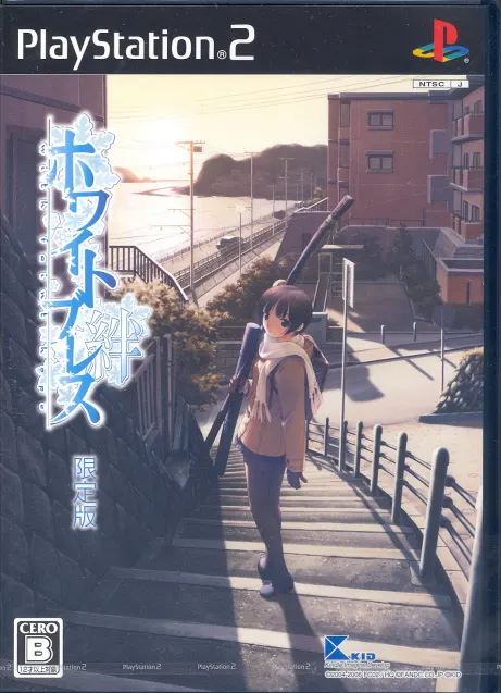 White Breath: Kizuna [First Print Limited Edition] Playstation 2