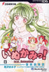 DS Dengeki Bunko Inukami! feat. Animation [First Print Limited Edition] Nintendo DS