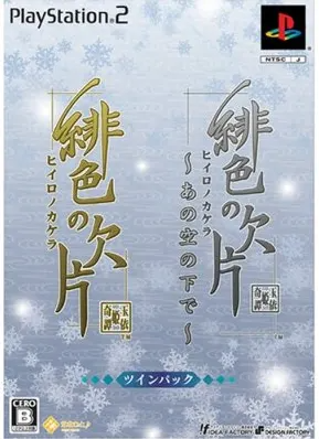 Hiiro no Kakera: Ano Sora no Shita de [Twin Pack] Playstation 2