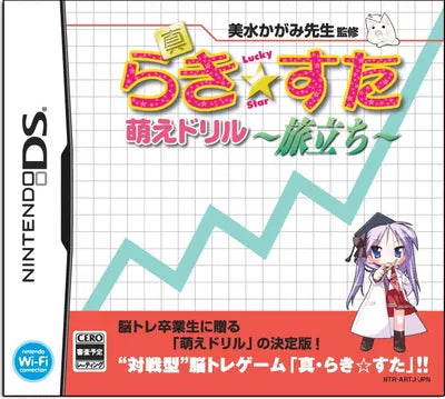 Shin Lucky * Star Nintendo DS