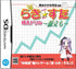 Shin Lucky * Star Nintendo DS