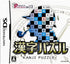 Puzzle Series Vol. 13: Kanji Puzzle Nintendo DS