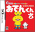 Odenkun 2 Nintendo DS