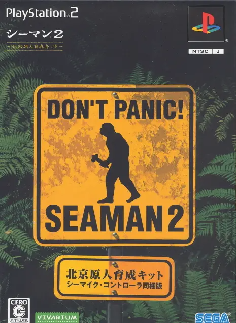 Seaman 2: Peking Genjin Ikusei Kit (w/Microphone) Playstation 2