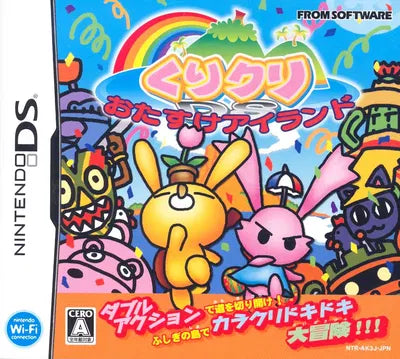 KuriKuri DS: Otasuke Island Nintendo DS