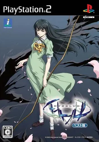 Interlude (Best Version) Playstation 2