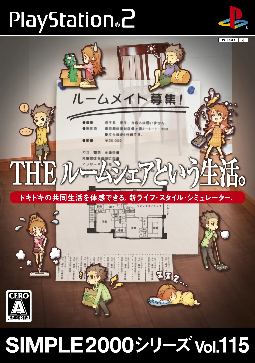Simple 2000 Series Vol. 115: The Roomshare to Iu Seikatsu Playstation 2