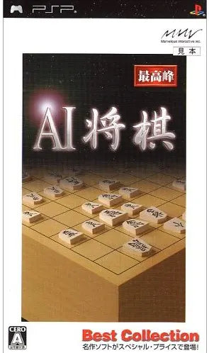 AI Shogi (Best Collection) Sony PSP