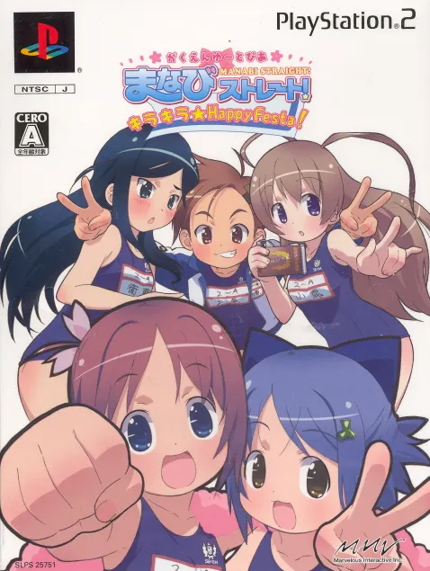 Gakuen Utopia Manabi Straight! KiraKira Happy Festa! [Limited Edition] Playstation 2