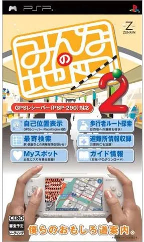 Minna no Map 2 Sony PSP