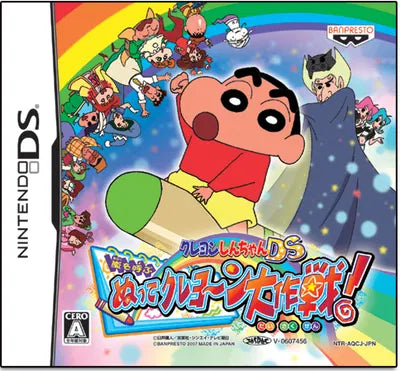 Crayon Shin-Chan DS: Arashi wo Yobu Nutte Crayoon Daisakusen! Nintendo DS