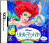 Little Mermaid: Ariel no Umi no Takaramono Nintendo DS