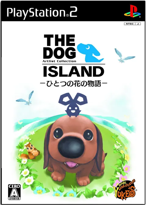 The Dog Island: Hitsotsuno no Hana no Monogatari Playstation 2