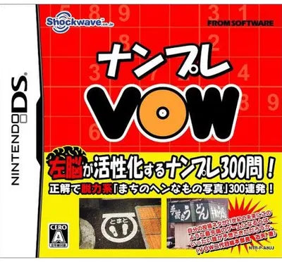 Nanpure VOW Nintendo DS