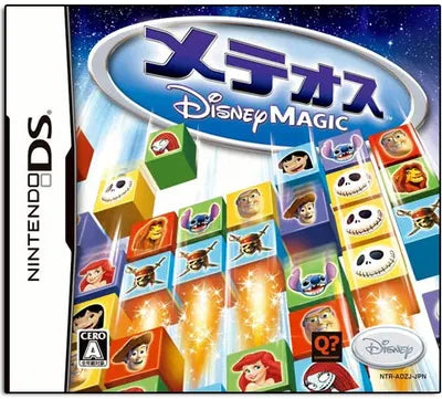 Meteos: Disney Magic Nintendo DS