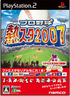 Netsu Chu! Pro Baseball 2007 Playstation 2