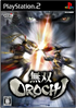 Musou Orochi Playstation 2