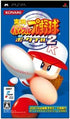 Jikkyou Powerful Pro Baseball Portable 2 Sony PSP