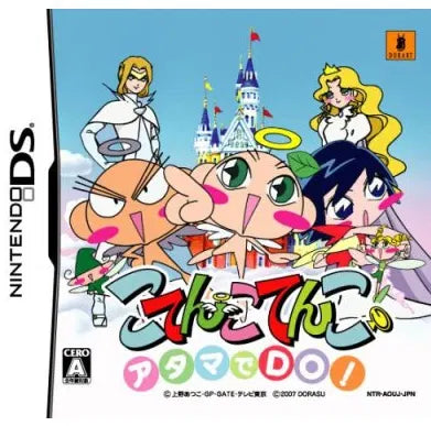 Atama de Do! Kotenko Kotenko Nintendo DS