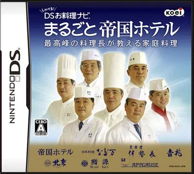 Shaberu! DS Oryouri Navi: Marugoto Teikoku Hotel Nintendo DS