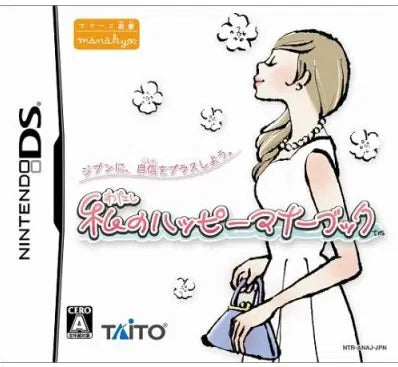 Watashi no Happy Manner Book Nintendo DS