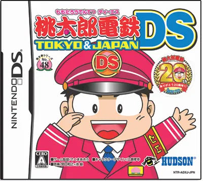 Momotarou Dentetsu DS: Tokyo & Japan Nintendo DS