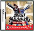 Moero! Nekketsu Rhythm Damashii Osu! Tatakae! Ouendan 2 Nintendo DS