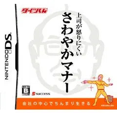 Taitsu-Kun: Joushi ga Ikari ni Kuisawayaka Manners Nintendo DS