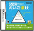 Eigo ga Nigate na Otona no DS Training: Motto Eigo Duke Nintendo DS