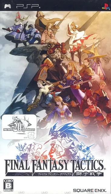 Final Fantasy Tactics: Shishi Sensou Sony PSP