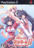 Majommusume A La Mode II Playstation 2