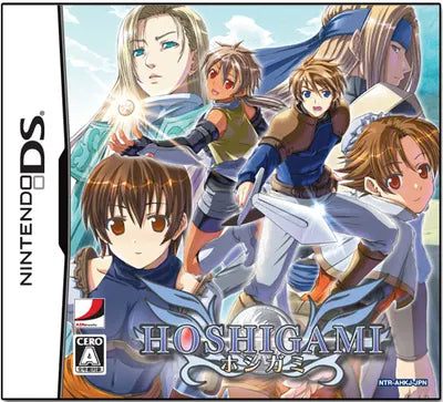 Hoshigami Nintendo DS