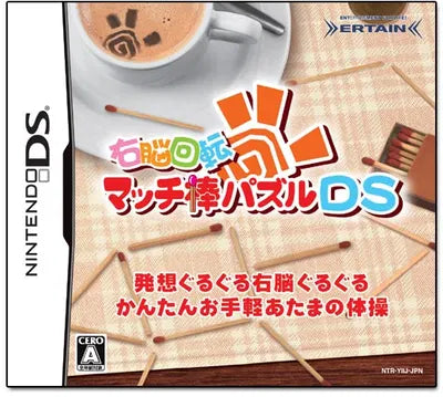 Unou Kaiten: Match-Bou Puzzle DS Nintendo DS