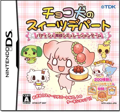 Choco Inu no Sweets Depart Nintendo DS