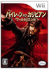 Pirates of the Caribbean: At World's End Wii