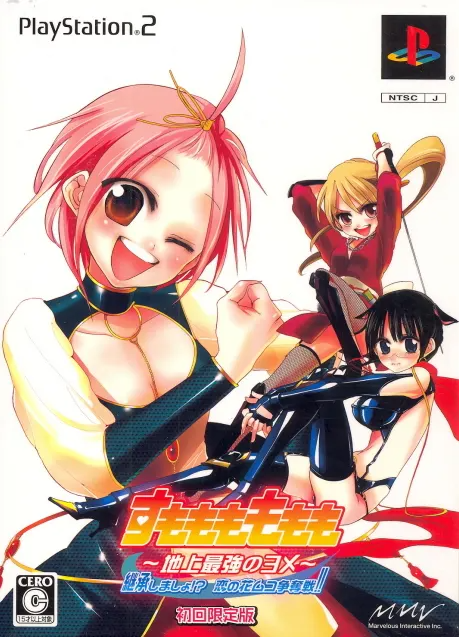 Sumomomomomo: Chijou Saikyou no Yome [Limited Edition] Playstation 2